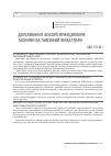 Научная статья на тему 'Дарсликнинг асосий функциялари: таснифи ва тавсифий жиҳатлари'