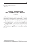 Научная статья на тему 'Дарственные надписи Маяковского в фонде Государственного музея В. В. Маяковского'