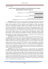 Научная статья на тему 'Дарё ўзандаги деформацион жараёнларни баҳолашда инновацион технологиялар'