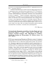 Научная статья на тему 'Das byzantinische Eigengut der neuzeitlichen slavischen Menaen und seine griechischen originale / P. Plank, C. Lutzka, вearb. Ch. Hannick, Hrsg. Paderborn: Ferdinand Schoningh, 2006. (Abhandlungen der nordrheinwestfalischen Akademie der Wissenschaften; 112; Patristica Slavica; 12) lvii + 1620 S'