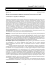 Научная статья на тему 'Датчик электропроводности жидкости, протекающей в диэлектрической трубе'