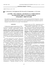 Научная статья на тему 'Датчик локального силового и туннельного взаимодействий в сканирующем зондовом микроскопе'