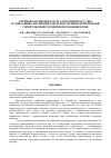 Научная статья на тему 'Датчики магнитного курса воздушного судна и локальных магнитных полей на основе феррозондов с импульсной схемой возбуждения в ПНК'