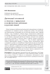 Научная статья на тему 'ДАТЕЛЬНЫЙ ЭТИЧЕСКИЙ И ГЕНИТИВ С ПРЕДЛОГОМ В КОНФЛИКТНЫХ РЕПЛИКАХ В РУССКОМ ЯЗЫКЕ'