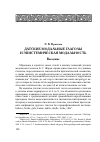 Научная статья на тему 'Датские модальные глаголы и эпистемическая модальность'