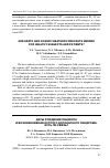 Научная статья на тему 'Даты рождения пациента и возникновения острого коронарного синдрома: есть ли связь?'