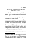 Научная статья на тему 'Давид Анахт, «Толкование Аналитики Аристотеля»: проблемы реконструкции греческого текста'