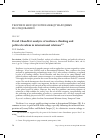 Научная статья на тему 'David Chandler’s analysis of resilience-thinking and political realism in international relations'