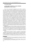 Научная статья на тему 'Давид ибн Марван ал-мукаммис. Двадцать глав. Глава 1'