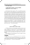 Научная статья на тему 'Давид Ибн Марван ал-Мукаммис. Двадцать глав. Главы 3–4'