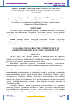 Научная статья на тему 'ДАВЛАТ БОШҚАРУВ ИДОРАЛАРИ АХБОРОТ РЕСУРСЛАРИ КОНФИДЕНЦИАЛЛИГИНИ ТАЪМИНЛАШНИНГ ҲУҚУҚИЙ АСОСЛАРИ'