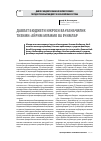 Научная статья на тему 'Давлат бюджети ижроси ва ғазначилик тизими: айрим муаммо ва ечимлар'