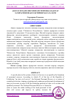 Научная статья на тему 'ДАВЛАТ ФУҚАРОЛИК ХИЗМАТИ ТИЗИМИДА КАДРЛАР ЗАХИРАСИНИ ШАКЛЛАНТИРИШ МАСАЛАЛАРИ'