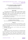 Научная статья на тему 'ДАВЛАТ ХАРИДЛАРИ ТАШКИЛ ЭТИЛИШИНИ ТАКОМИЛЛАШТИРИШ ЙЎЛЛАРИ'