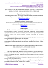 Научная статья на тему 'ДАВЛАТ ХУСУСИЙ ШЕРИКЧИЛИК ТИЗИМИ АСОСИДА АГРОСЕРВИС ХИЗМАТЛАРИНИ РИВОЖЛАНТИРИШ ЙЎНАЛИШЛАРИ'