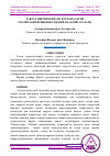 Научная статья на тему 'ДАВЛАТ ИШТИРОКИДАГИ КОРХОНАЛАРНИ МОЛИЯЛАШТИРИШНИНГ ИЛМИЙ-НАЗАРИЙ АСОЛАРИ'