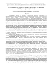 Научная статья на тему 'Давления паров бета-дикетонатов трехвалентного железа'