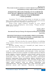 Научная статья на тему 'ДЕҲҚОН ХЎЖАЛИКЛАРИ, ТОМОРҚА ЕР ЭГАЛАРИ БИЛАН КЛАСТЕРЛАР ТАШКИЛОТЛАРИ ЎРТАСИДА МУСТАҲКАМ ИҚТИСОДИЙ АЛОҚАЛАР ЎРНАТИЛИШИНИНГ САМАРАДОРЛИГИ'