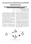 Научная статья на тему 'Деалюминированные смешанные цеолитные катализаторы в процессе алкилирования анилина этанолом'