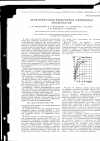 Научная статья на тему 'Деаммонизации избыточных аммиачных конденсатов'