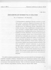 Научная статья на тему 'Дебаевская молекула в плазме'