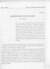 Научная статья на тему 'Дебаевский атом в плазме'