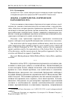 Научная статья на тему 'Дебаты «о капитализме» в британском парламенте в 1923 г'