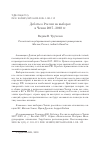 Научная статья на тему 'Дебаты о России на выборах в Чехии 2017-2018 гг'