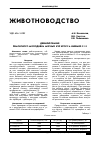 Научная статья на тему 'Дебикирование ремонтного молодняка мясных кур кросса Hubbard F-15'