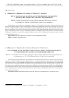 Научная статья на тему 'DECAY FLOW OF LIQUID CRYSTALS IN THE PRESENCE OF MAGNETIC AND ELECTRIC FIELDS FOR VISCOSITY MEASUREMENTS'