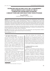 Научная статья на тему 'Decentralisation and local self-government development as key issues of public administration reform in Ukraine: current state and new objectives to be attended'