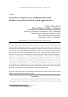 Научная статья на тему 'Dechlorinative oligomerization of multiply chlorinated methanes catalyzed by activated carbon supported Pt-Co'