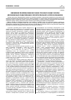 Научная статья на тему 'Decision of the problem of usage insurance market of Ukraine for minimization of taxation by subjects of the real sector of economy'