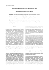 Научная статья на тему 'Decomposition of the logistics purposes'