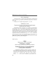 Научная статья на тему 'Decomposition theorems of conformal Killing forms on totally umbilical submanifolds'