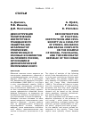 Научная статья на тему 'Deconstruction of political institutions and civil society as a catalyst of ethnic, religious and racial conflicts on the example of Russia, Yugoslavia, and the democratic Republic of the Congo'