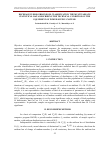 Научная статья на тему 'Decrease in risk erroneous classification the multivariate statistical data describing the Technical condition of the equipment of power supply systems'