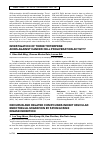 Научная статья на тему 'Decursin and related compounds inhibit vascular endothelial migration by sphingosine kinase inhibition'