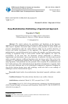 Научная статья на тему 'DEEP MEDIATIZATION: RETHINKING A FIGURATIONAL APPROACH'