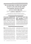 Научная статья на тему 'Деэскалационная антибиотикотерапия хронической рецидивирующей хламидийно-микоплазменной мочеполовой инфекции'