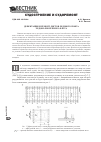 Научная статья на тему 'Дефектация и ремонт листов ледового пояса ледоколов речного флота'