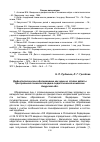 Научная статья на тему 'Дефектологическое обследование как один из этапов работы Центральной психолого-медико-педагогической комиссии Амурской обл.'