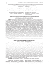 Научная статья на тему 'Дефекты нового законодательного регулирования апелляционного производства'