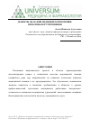 Научная статья на тему 'Дефекты оказания медицинской помощи: проблемы и пути решения'