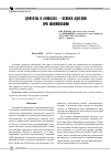 Научная статья на тему 'ДЕФЕКТЫ В АЛМАЗАХ - ОСНОВА АДГЕЗИИ ПРИ ШЛИФОВАНИИ'