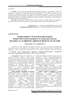 Научная статья на тему 'Defining competitive business strategies of capacity building of Ukraine'