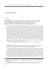 Научная статья на тему 'Дефиниции и терминология, используемые для описания преступлений, связанных с незаконным оборотом наркотических средств и психотропных веществ'