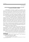 Научная статья на тему 'Дефиниции как нетипичное правовое средство законодательной техники'