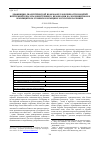 Научная статья на тему 'Дефиниция диалектической взаимообусловленности понятий внутренней красоты и внутреннего безобразия на эксплицитном и имплицитном уровнях в немецких и русских паремиях'