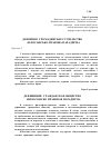 Научная статья на тему 'Дефініція “громадянське суспільство”: філософсько-правова парадигма'